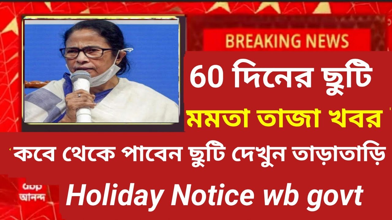 Post Office Holiday West Bengal Circle Post Office Holiday West Bengal Circle