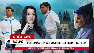 Российский сериал 