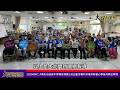 20260807 #南市府感謝中華電信捐贈120台藍芽喇叭持續深耕馨心學堂AI數位學習—大北門新聞網
