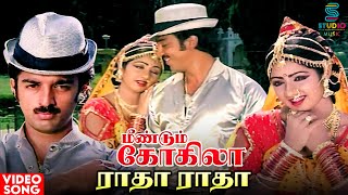 Radha Radha Nee Video Song | Meendum Kokila Movie | Kamal Haasan, Sridevi | Ilaiyaraaja | Tamil Song