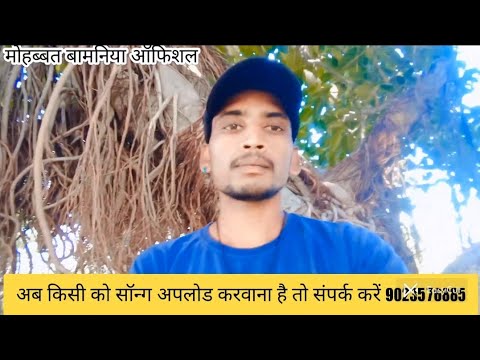 😭😰🙏 क्या हो गया मेरे युटुब चैनल को दोस्तों में बहुत 😱 परे सान हु 🙏 मोहब्बत बामनिया ऑफिशल