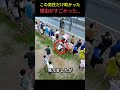 この男性だけ助かった理由がすごかった…😱❤️