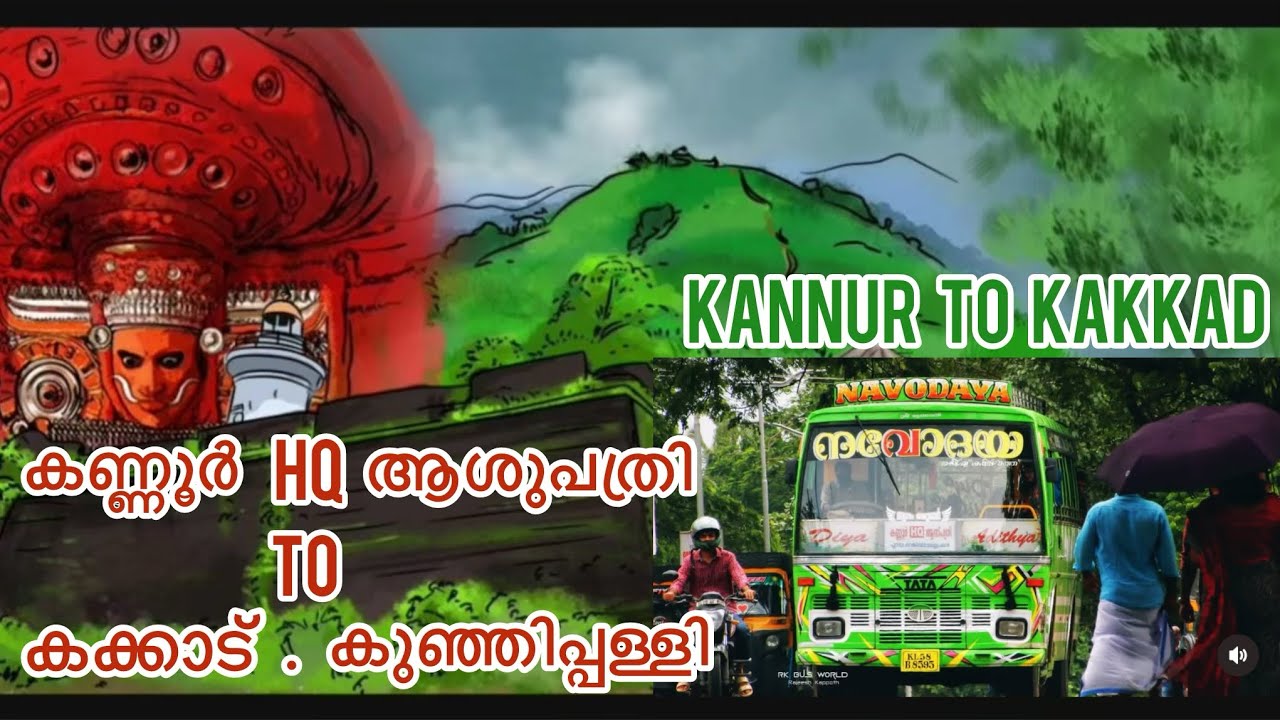 Kannur to kakkad, kunjipalli / കണ്ണൂർ to കക്കാട്, കുഞ്ഞിപ്പള്ളി 