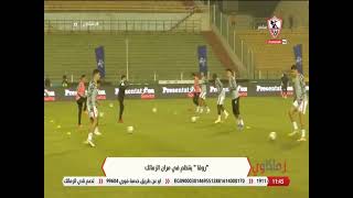 أخر أخبار الزمالك 