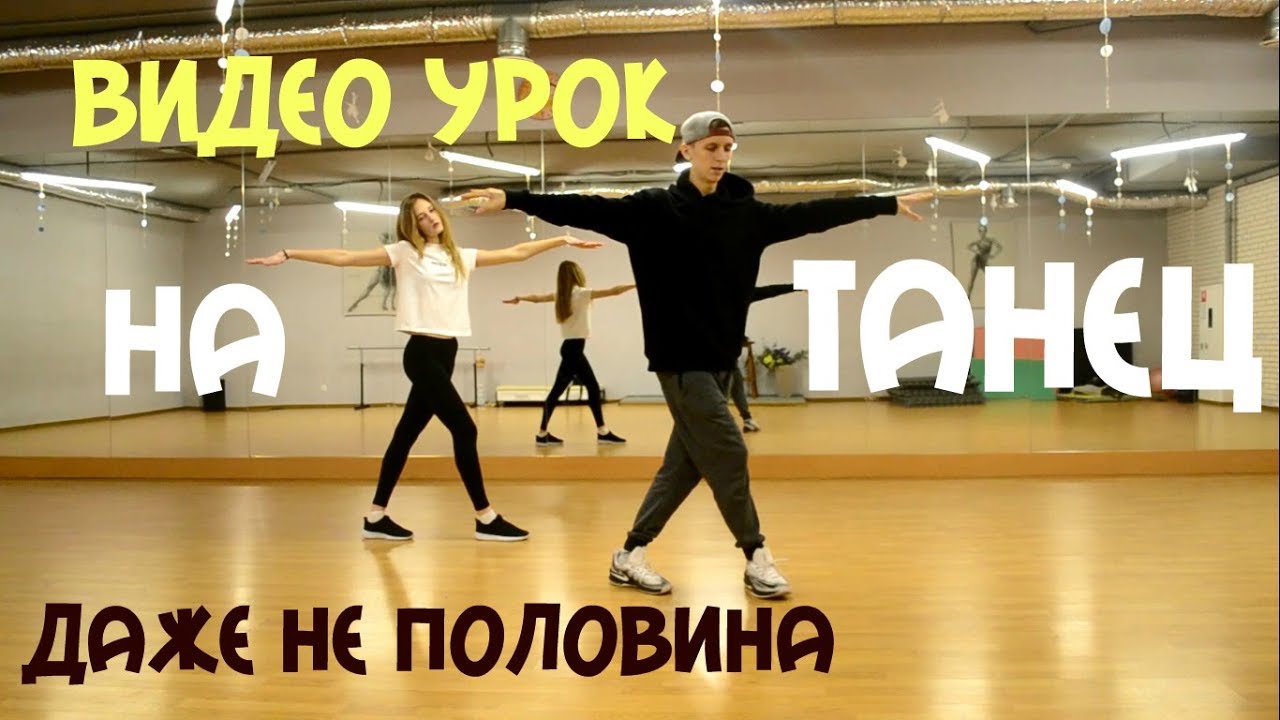 Песня здесь танцует. Делаем Флекс.