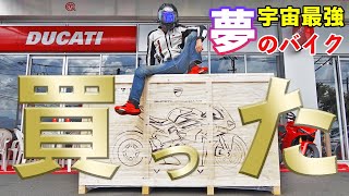 【Ducati Superleggera V4】開封！Dreams Matter！【DZR】