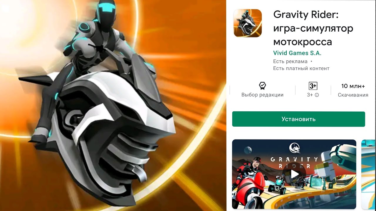 Gravity rider, 10 millions download in the play market, top game Android