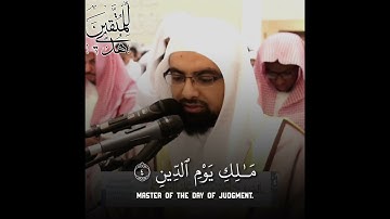 ناصر القطامي سورة الفاتحة - Surah Al Fatiha Naser Al Qatami