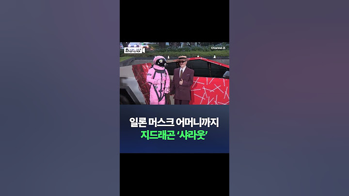 일론 머스크 어머니까지 지드래곤 '샤라웃' / #채널A  #SHORTS #DLAB