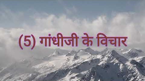 Sociology Semester-6 Untouchability chapter class-21