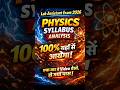 Physics Lab Assistant 2026 Syllabus 🔥 | Complete &amp; Exam Oriented | 100% Selection Focus