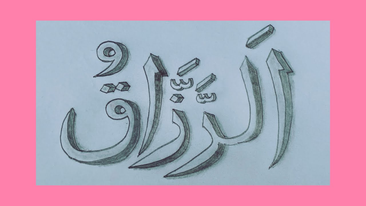 Ар-Раззак | Абсолютный Кормитель | Серия «99 имён Аллаха»