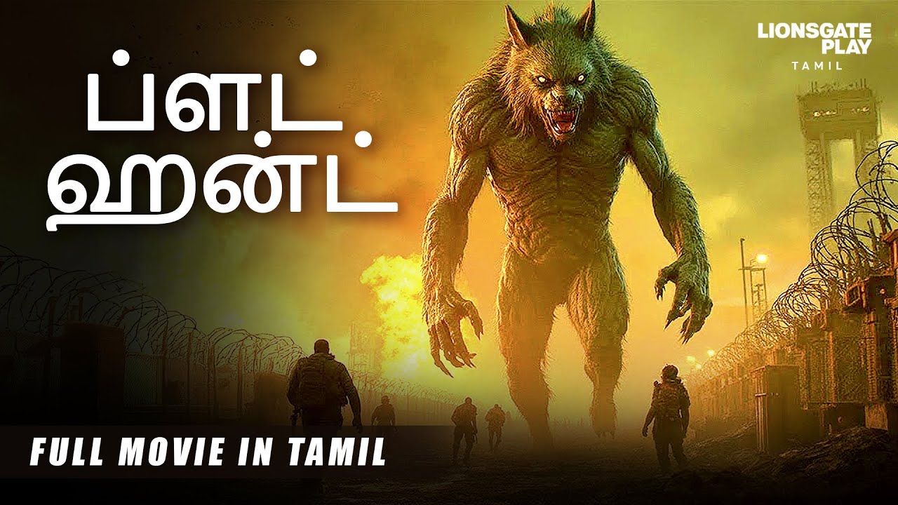 ⁣Hunt for Blood | ப்ளட் ஹன்ட் | Hollywood Dubbed Tamil Movie | English Movie In Tamil
