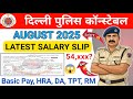 Delhi Police Constable Salary Slip | Delhi police latest salary 2025 | Delhi police salary slip 