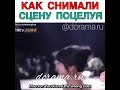 Как снимали сцену с поцелуя &quot; Сад падающих звезд &quot;