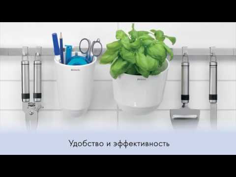 Brabantia кухонные принадлежности Profile