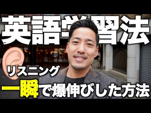 【最短】25歳で英語力0だった私が短期間でリスニングが爆上げした方法