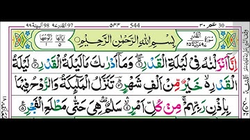 97.Surah AL-QADR 4K سورة القدر