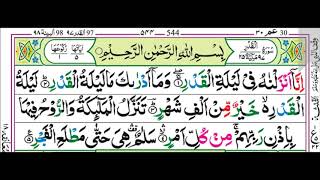 97.Surah AL-QADR 4K سورة القدر screenshot 2