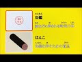 新 シャキーン ごっこ8 きっちり奉行 はんこと印鑑の違い まちがえがちですよね 