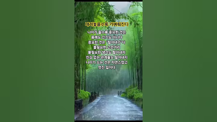 내려놓을수록 가벼워진다 #shorts #인생 #인연 #인생명언 #인생조언 #마음공부 #삶 #삶의지혜 #춘식이TV