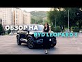 Обзор на BYD Leopard 3 - электрический кроссовер с дрифт-режимом за 13 млн. тенге!