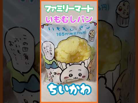 شيكاوا خبز على البخار