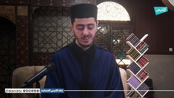 تلاوة عطرة من سورة [ابراهيم: 44- 54] | تلاوات قبيل المغرب | للقارئ "رامي مزيان"