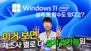 [Commang.com] "This PC can't run Windows 11?? Can't install Windows 11!?" We've prepared four pop... screenshot 3