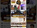இரும்பு மனிதர்களின் சவால்! திருச்சியில் மாவட்ட அளவிலான வலுதூக்கும் போட்டி; 200-க்கும் மேற்பட்டோர் அத