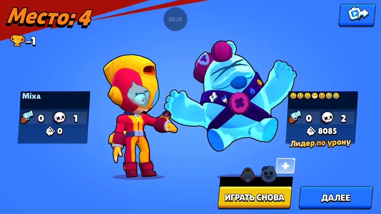 Сегодня играю с другом