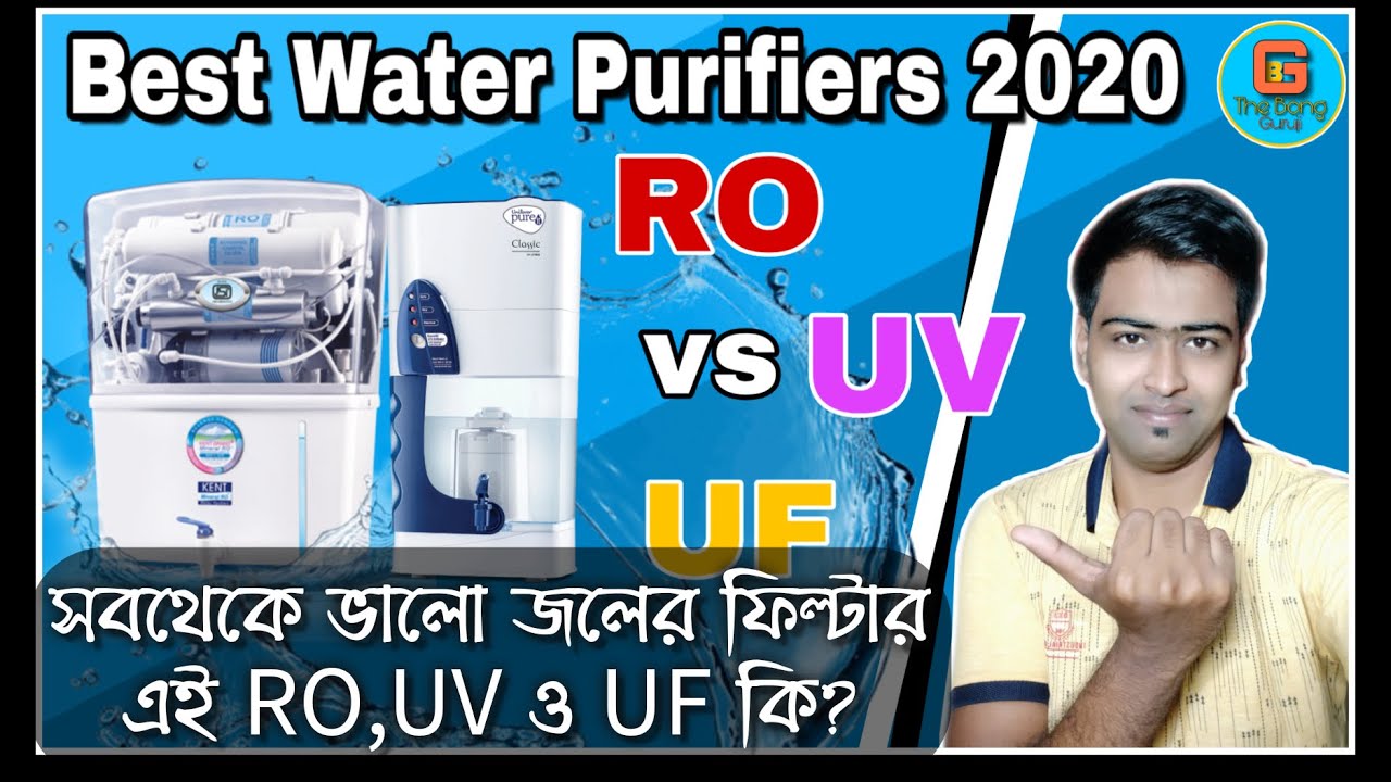 Best Water Purifiers RO vs UV vs UF Difference with full Details