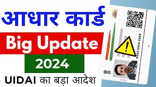 Update Aadhaar Card Online | UIDAI Big Update 2024 | Update Aadhaar Card Online 2024 screenshot 4