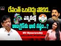 Mv mysura reddy exclusive interview  revanth reddy  elections 2023  mirror tv