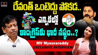 MV Mysura Reddy Exclusive Interview | Revanth Reddy | Elections 2023 | Mirror TV