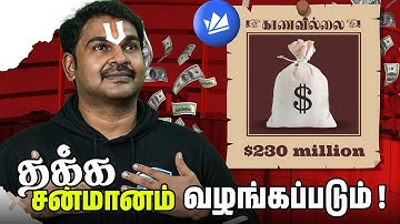 Wazirx hack decoded : பணம் திரும்ப கிடைக்குமா? | The update | Cyber nanban