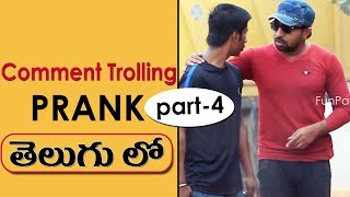 Comment Trolling Prank #4 in Telugu | Pranks in Hyderabad 2018 | FunPataka