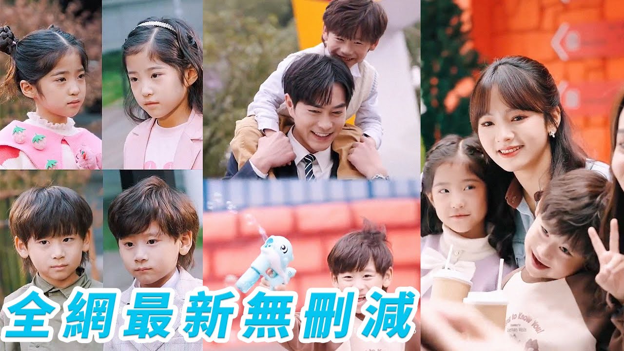 女孩被雙胞胎姐姐陷害，生下4胞胎被搶走2個，5年後帶崽霸氣歸來復仇！萌娃雙雙被抱錯，從小自閉不願開口的小少年居然開口說話了！#熱播短劇#霸道總裁#甜寵#萌娃#chinesedramaengsub