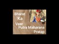 Bharat Ka Veer Putra Maharana Pratap all mix song.. by rajasthane and Hindi songs new old Mp3 Song