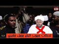 شاهد لحظة هروب أتباع العصبجي مزمل فقيري الشيخ عبدالله حسن جيب الله