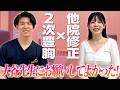 【他院修正】他院で受けた脂肪豊胸で失敗…大谷先生に修正をお願いしたら大満足の仕上がりに【2次豊胸】