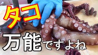 タコは冷凍して簡単処理！【第123回】