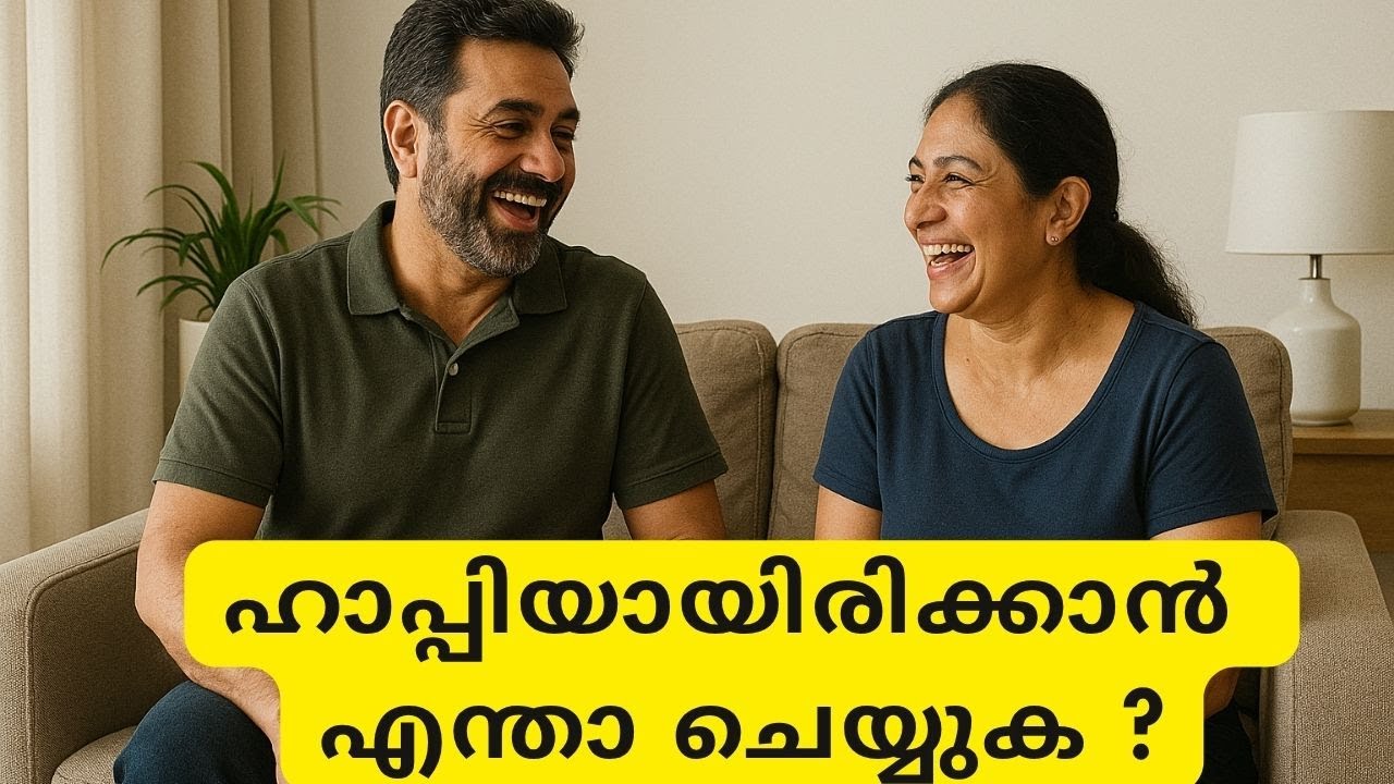 ഹാപ്പിയായിരിക്കാൻ എന്താ ചെയ്യുക ? | Dhanyamee Jeevitham | Episode 1241 | P R Nathan