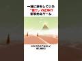 一緒に旅をしていた「誰か」の正体が衝撃的なゲーム #ゲーム