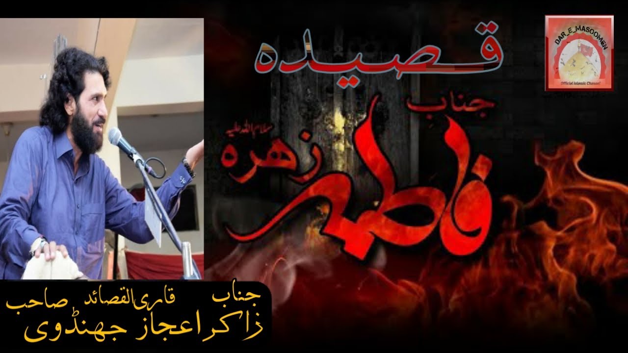 Qasida Syeda Fatima Zahra s.a Zakir Ijaz Hussain Jhandvi New