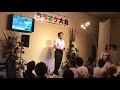 「揚子江」(山本譲二さん)cover工藤元希さん