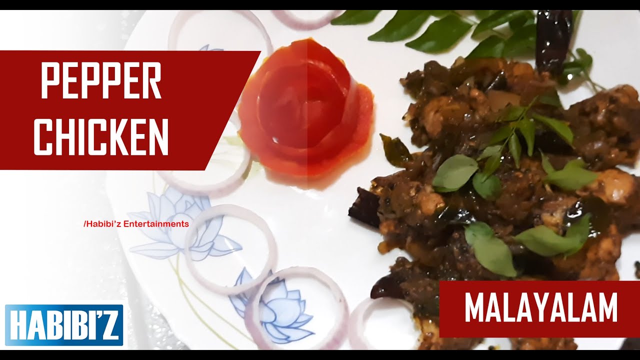Pepper Chicken Malayalam പെപ്പർ ചിക്കൻ മലയാളം YouTube
