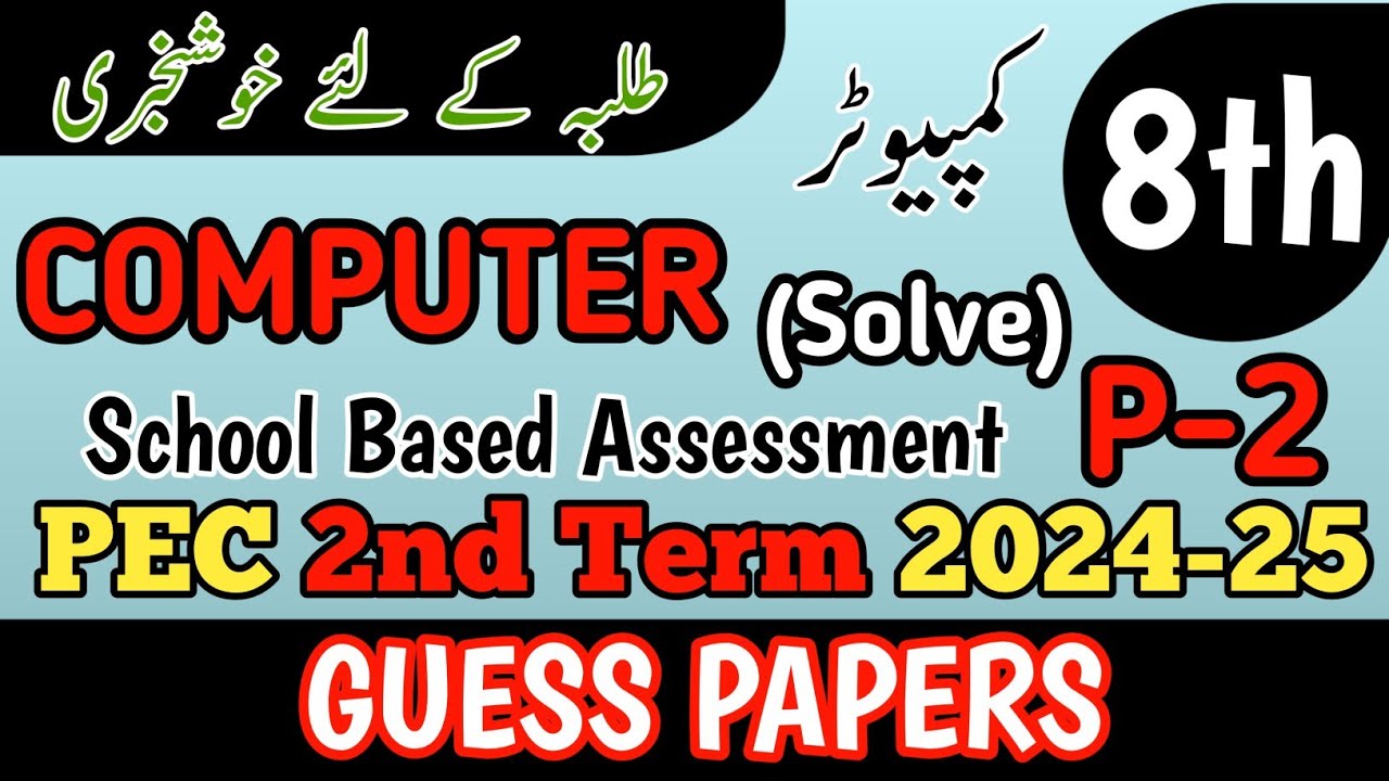 Class 8 Computer 2nd Term Paper School Based Assessment 2024 SBA Second Term papers 8th Class