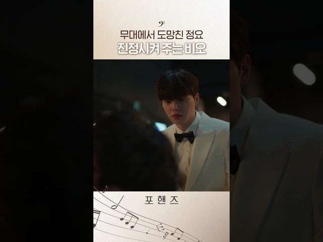 정요를 진정시키는 비오의 목소리????#포핸즈