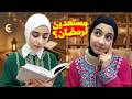 كيف أستعد لرمضان 2026 بطريقة سهلة وعملية
